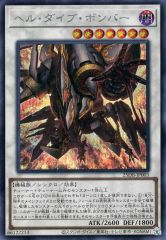 遊戯王 ダーク・ダイブ・ボンバー 20AP-JP070 NP - メルカリ