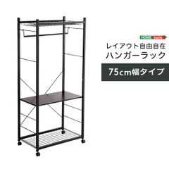 値下げ可 ニトリ ハンガーシェルフ ブラック【バジーナJY】 - メルカリ