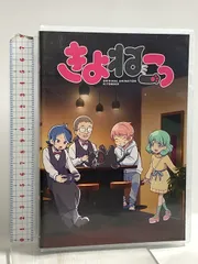 2026年最新】きよねこっ blu-rayの人気アイテム - メルカリ