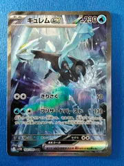 2026年最新】キュレムex SARの人気アイテム - メルカリ
