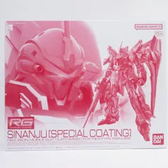 2026年最新】rg スペシャルコーティング シナンジュの人気アイテム