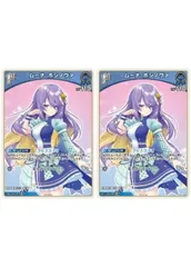 【中古】 ホロライブオフィシャルカードゲーム ムーナ・ホシノヴァ 1st HBP01 HBP01-090 P 2枚セット