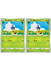 【中古】 ポケモンカードゲーム サッチムシ S10P S10P 008/067 C 2枚セットのサムネイル