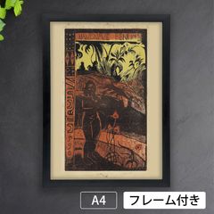 ポール・ゴーギャン、【愛の狂気】、希少な画集画・マット紙 ポール・ゴーギャン（Paul Gauguin）『黄色いキリスト』（1889年