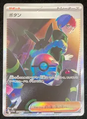 2026年最新】ボタン sar psa10 シャイニートレジャーの人気アイテム