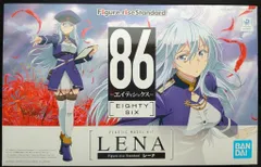 バンダイ フィギュアライズスタンダード 86-エイティシックス- レーナ