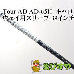 TOUR AD CQ 6S 3W用 テーラーメイド後期スリーブ付き - メルカリ