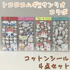 e117【新品・未使用品】トコロコムギ☓サンリオコラボ コットンシール 4点セット サンリオ Sanrio 正規品 ハローキティ マイメロ シナモロール コムギアニマル 平成レトロ ステッカー かわいい シール交換 コレクション 大人 女性 子供 女の子 女子