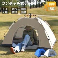 2026年最新】エアフレームテントの人気アイテム - メルカリ