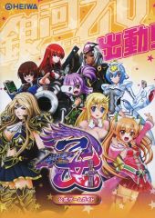 わくわく企画 スタジオメルファン 闇剣士フレア ガムラツイスト 自作シール わくわく企画 スタジオメルファン 闇剣士フレア 2 ガムラツイスト 自作