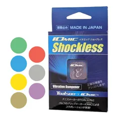 【シャインシリーズ】トアルソン(TOALSON) Toalson×IOmic Shockless イオミックショックレス シャインカラー 振動止め 1ENO126(25y9m)(140359998)【メール便発送】のサムネイル