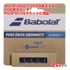 2026年最新】pure drive 2025の人気アイテム - メルカリ
