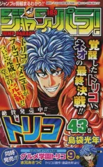 ジャンパラ　vol.1から9 2026年最新】ジャンパラ vol.1の人気アイテム - メルカリ