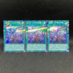 遊戯王　凍てし心が映す神影　ウルトラパラレル　3枚セット