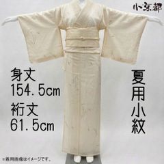 エンボス加工 玉虫色 おはじき鹿の子 小紋 正絹 - メルカリ