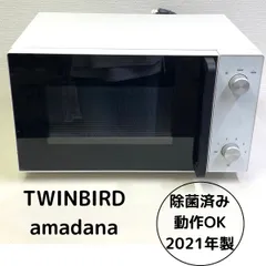 2026年最新】amadana 電子レンジ・オーブンの人気アイテム - メルカリ