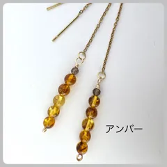 【バルティックアンバー】アメリカンピアス