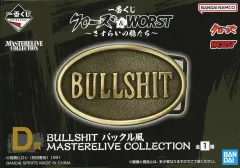 【中古】置物・装飾品 BULLSHIT バックル風 MASTERELIVE COLLECTION 「一番くじ クローズ＆WORST ～さすらいの鴉たち～」 D賞