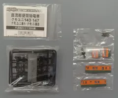 【中古】鉄道模型 【シークレット1】クモユニ143 湘南色 「Bトレインショーティー パート4 NEWDAYS KIOSK」 [2010037]のサムネイル