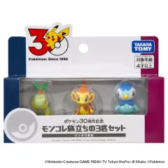 【新品】フィギュア ポケモン30周年記念 モンコレ 旅立ちの3匹セット シンオウ地方 「ポケットモンスター」 モンコレ-モンスターコレクション-