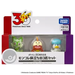 【新品】フィギュア ポケモン30周年記念 モンコレ 旅立ちの3匹セット パルデア地方 「ポケットモンスター」 モンコレ-モンスターコレクション-