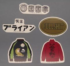 [중고] 스티커 스티커 세트 D (BULLSHIT / 기타) 플레이크 스티커 [이치 반 쿠지 클로즈 & WORST ~ 사스라이의 군들 ~] F상