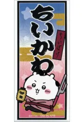【中古】シール・ステッカー ちいかわ 江戸な千手札風ステッカー 「ちいかわ なんか小さくてかわいいやつ ちいかわぽけっと POP UP STORE」