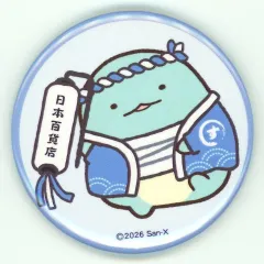 【中古】バッジ・ピンズ とかげ 「すみっコぐらし×日本百貨店 コラボ第一弾 缶バッジ」