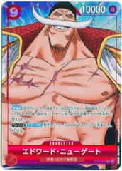 BANDAI 頂上決戦 OP02-004 エドワード・ニューゲート パラレルSR