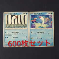 P600071(みず)  ポケモンカード 　ウミディグダ①　600枚　まとめ売り pokemon