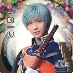 【中古】コースター 國島直希(一期一振) コースター 「ミュージカル『刀剣乱舞』 目出度歌誉花舞 十周年祝賀祭」 刀剣乱舞2.5茶屋 店内メニュー注文特典