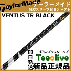 VENTUS TR BLACK 6X テーラーメイド 1W - メルカリ