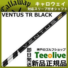 ベンタス TR ブラック 6X キャロウェイ ストロングスリーブ装着【レア 