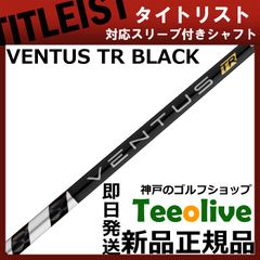 VENTUS TR BLACK 6X テーラーメイド 1W - メルカリ