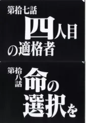 【中古】クリアファイル 第拾七話＆第拾八話 クリアファイルセット 「一番くじ 新世紀エヴァンゲリオン 30th Anniversary」 G賞
