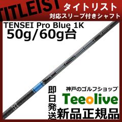 FERUGA フェルガ TSS ミント (5R1) 未使用シャフト - メルカリ