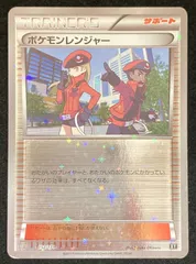 ポケモンカードゲーム ポケカ ポケモンレンジャー  XY-152/171 ハイクラスパック「THE BEST OF XY」 トレカ TCG 233のサムネイル