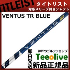☆美品☆ ベンタスTRブルー 6x テーラーメイド メーカーカスタム 1W