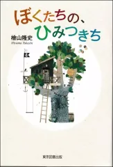 2026年最新】ぼくらはカンガルーの人気アイテム - メルカリ