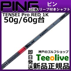 新品未使用】FERUGA TSS 5S Hot Pink PING 1W - メルカリ