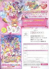 【中古】販促品 ≪リーフレット・小冊子≫ フライヤー)映画魔法つかいプリキュア(オシャレコンテスト開催!!)