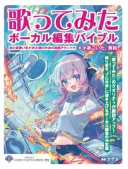2026年最新】歌ってみたの本の人気アイテム - メルカリ