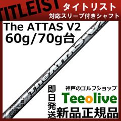 美品中古｜ジアッタスV2／7X｜スプーン3番｜ピンPINGスリーブ｜UST