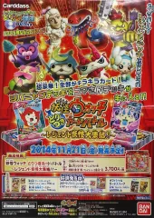 2026年最新】妖怪ウォッチ とりつきカードバトル ~レジェンド妖怪大