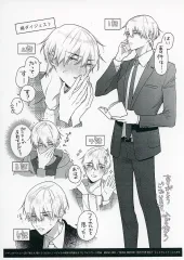 【中古】アニメムック ドラマCD シチュエーションCD「橘くん 抱いてください! ハジメテの相手は同僚王子!?」 ステラワークス購入特典ペーパー