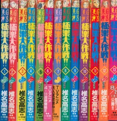 2026年最新】GS美神極楽大作戦!! 全39巻の人気アイテム - メルカリ