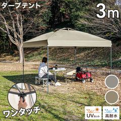 QUICKCAMP ワンタッチタープ 3x3m サンド QC-ST300R - メルカリ