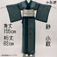 新古品！美品＊単衣＊本塩沢紬＊錆鉄御納戸色＊亀甲絣＊着物