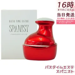 アデランス スパニスト バスタイムエステ レッド スカルプケア フェイスケア ヘッドマッサージャー 頭皮マッサージ器 メーカー1年保証付 送料無料のサムネイル