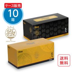 希少・絶版】クリネックス ボックスティシュ 至高シリーズ「羽衣」 5箱